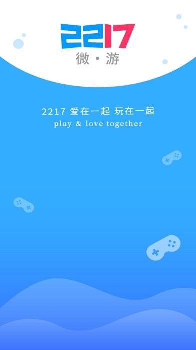 2217游戏平台 游戏截图